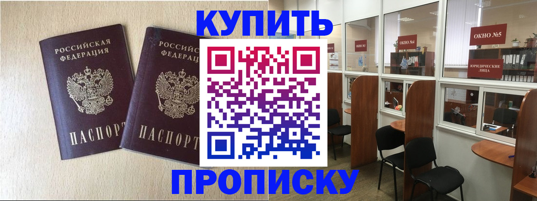 прописка для военкомата в Оренбурге