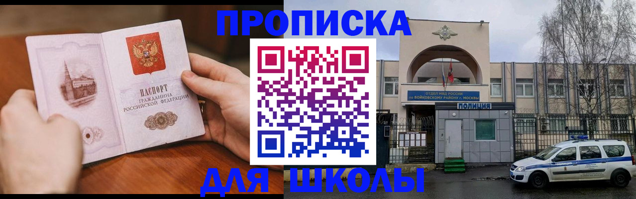 прописка паспорт в Оренбурге