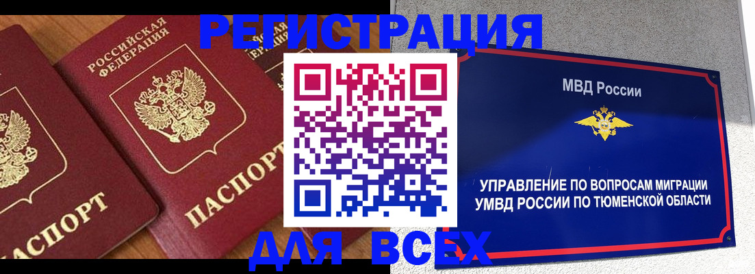 прописка для кредита в Оренбурге