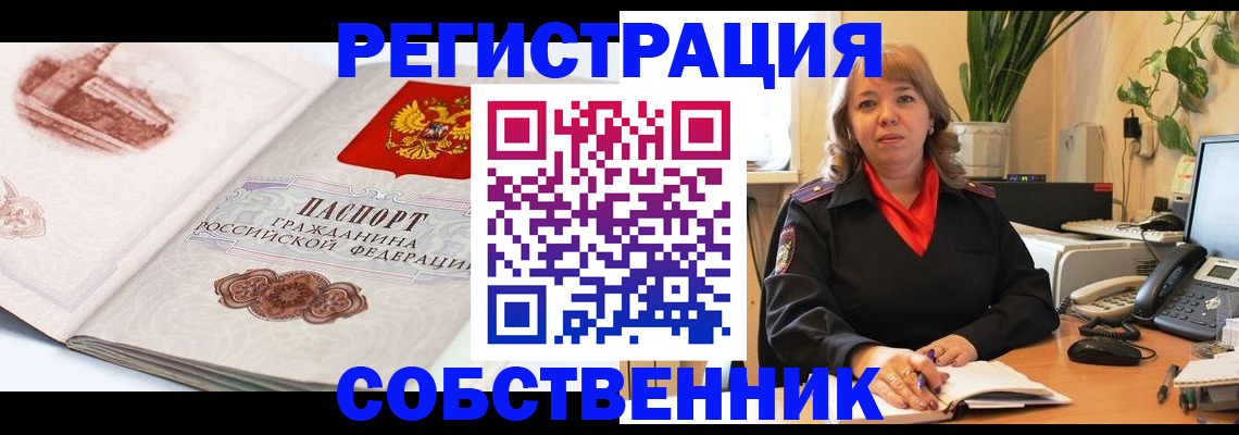 регистрация в Оренбурге