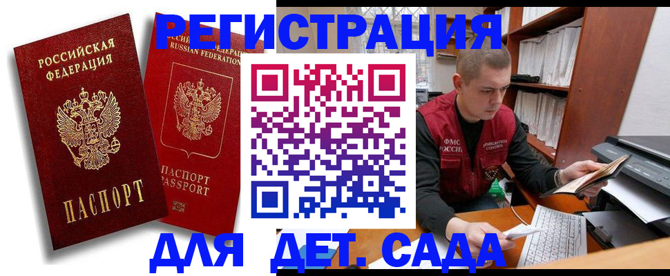 временная регистрация в Оренбурге